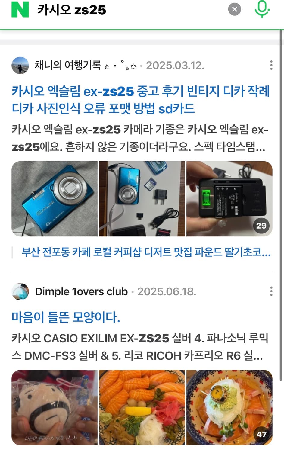 강추) 카시오 엑슬림 EX-ZS25 디카 빈티지 캠코더 /캐논 니콘 상품이미지3