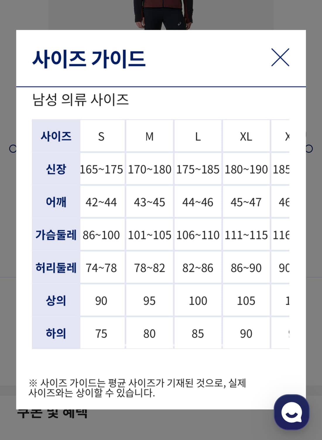 아식스 / 맨 로드 윈터 타이즈 상품이미지4
