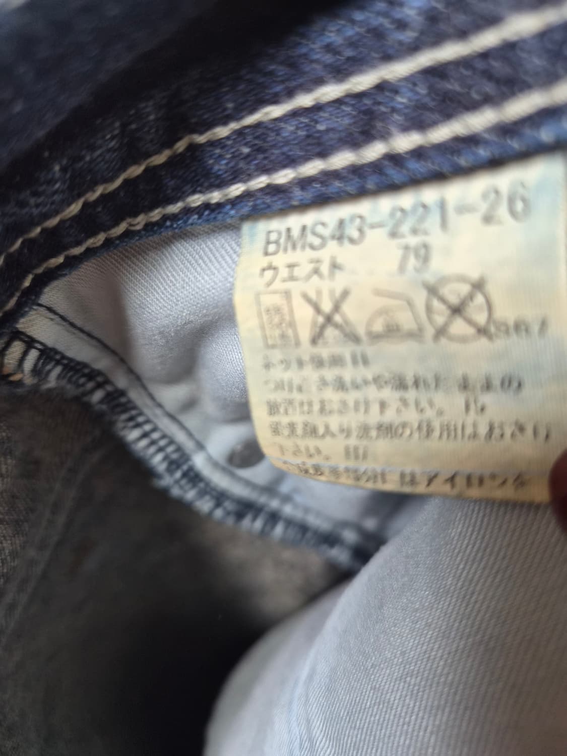 버버리정품 남성청바지32 상품이미지5