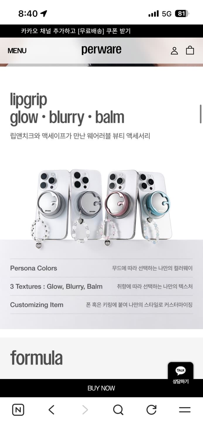 페르웨어 립그립 글로우 피치엠버 (새상품) 상품이미지4