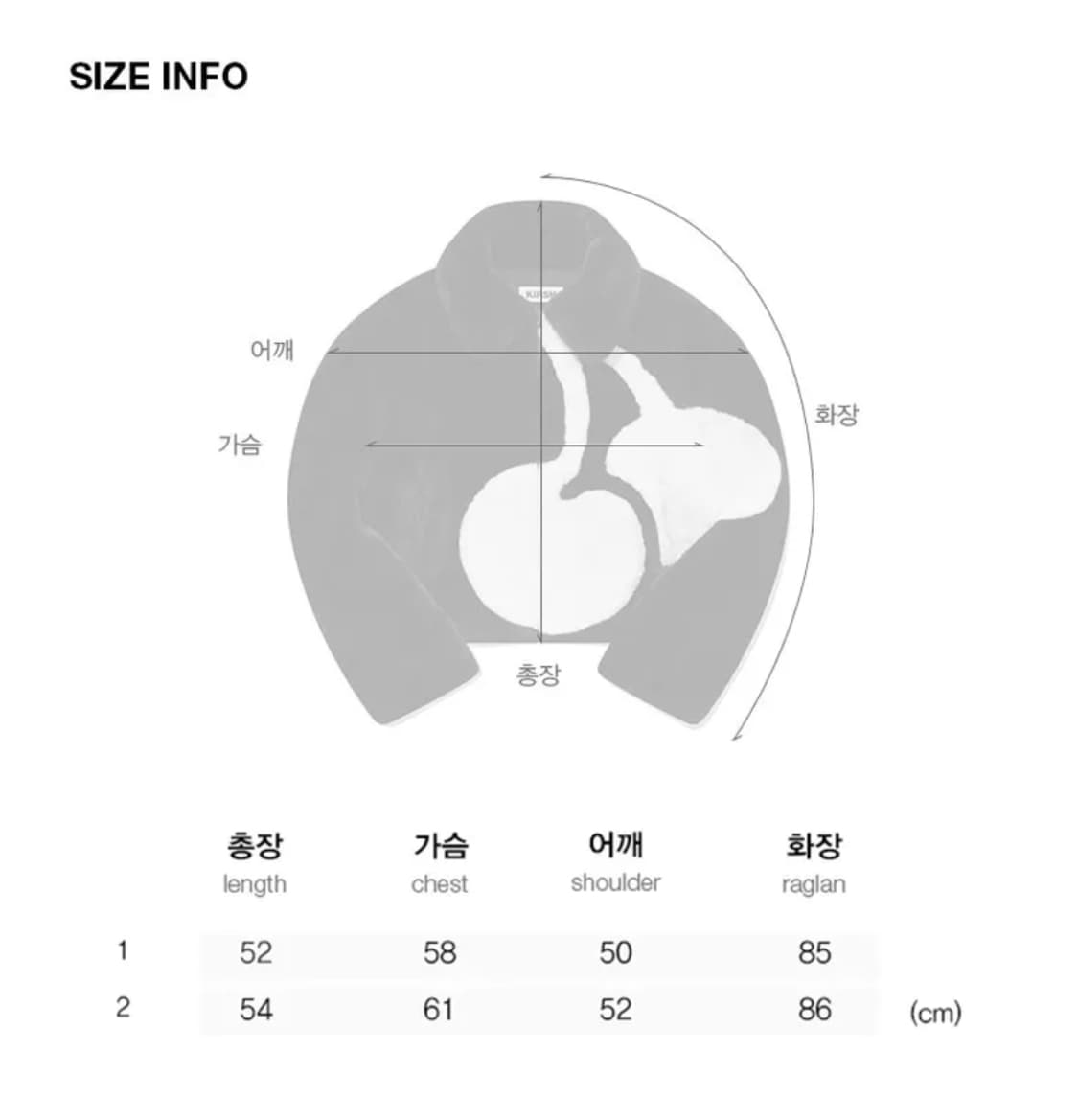 키르시 빅 체리 보아 퍼 자켓 상품이미지3