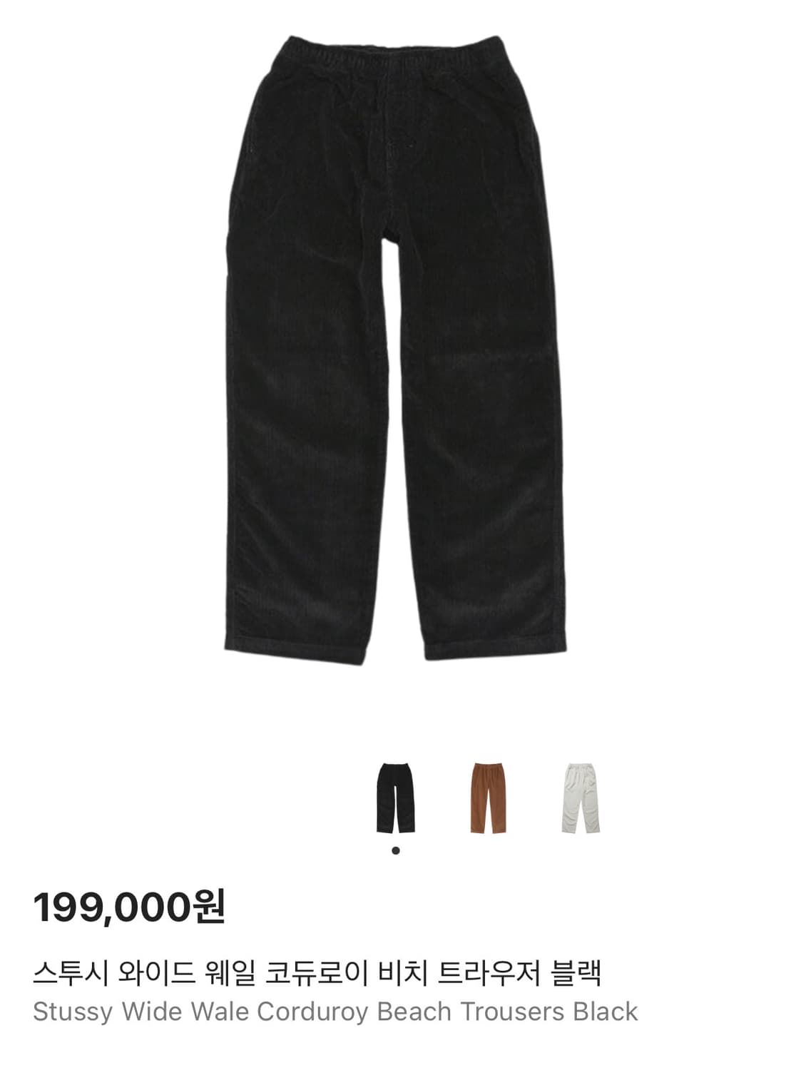 [L] 스투시 와이드 웨일 비치 코듀로이 팬츠 블랙 상품이미지9