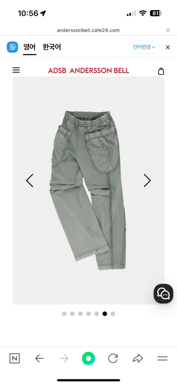 앤더슨벨 UNISEX LAYERED WIDE-LEG SWEATPANTS  상품이미지1