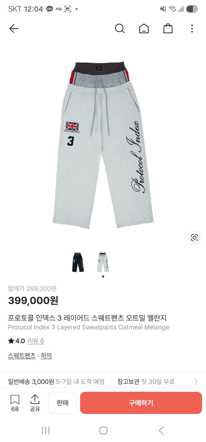 Protocol index 바지 1사이즈 상품이미지1