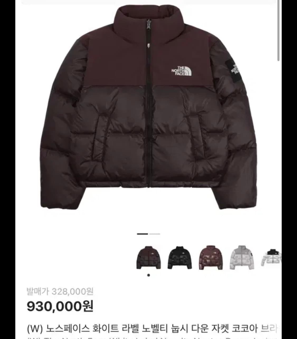 노스페이스 화이트라벨 코코아브라운 상품이미지1