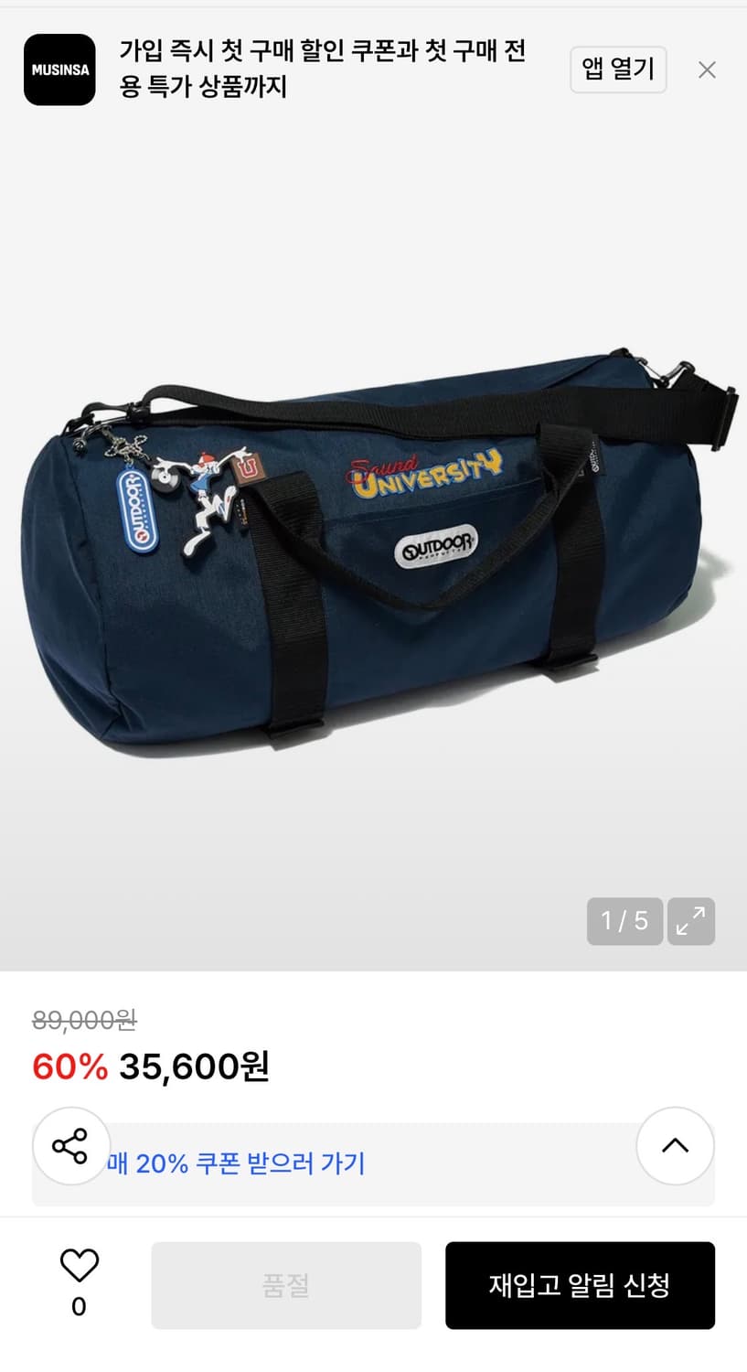 아웃도어프로덕츠 발란사 보스턴백 네이비 상품이미지1