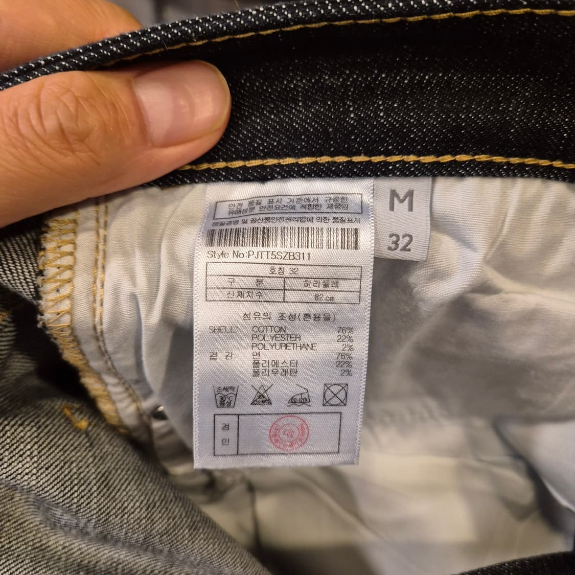 32인치 플랙진 STEEZE 생지 청바지  상품이미지5