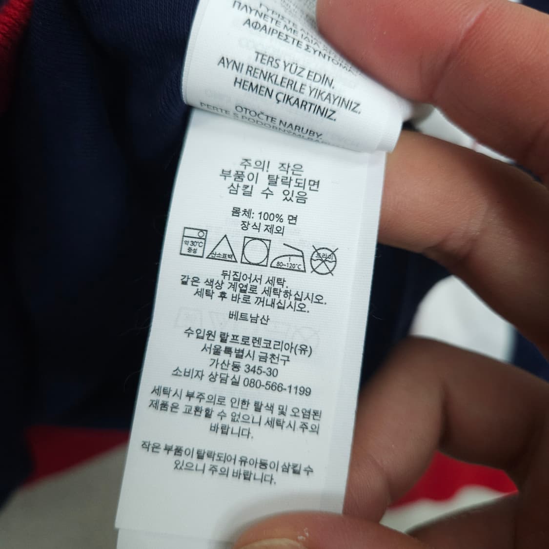 폴로 랄프 로렌 코튼 져지 XXL 상품이미지6