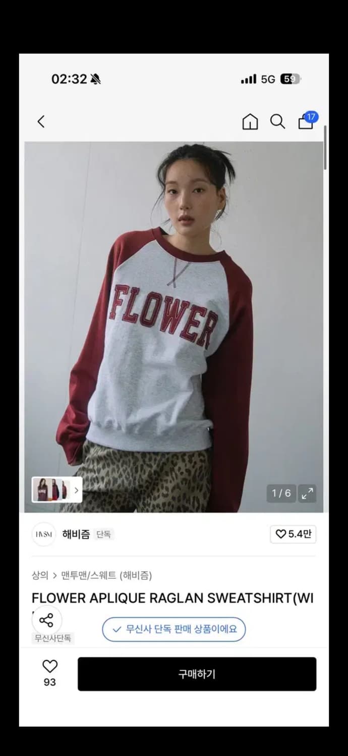 해비즘 나그랑 맨투맨 버건디 상품이미지1