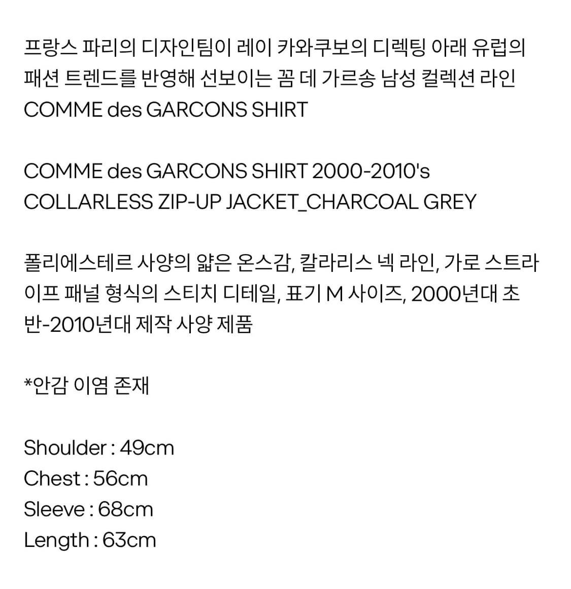 꼼데가르송 카라리스 자켓 상품이미지10