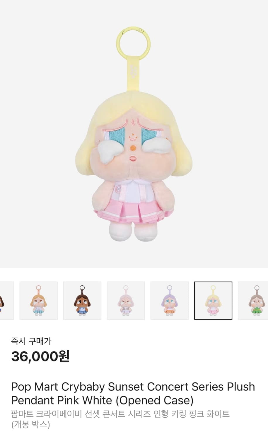 팝마트 크라이베이비 선셋콘서트 핑크화이트 상품이미지1