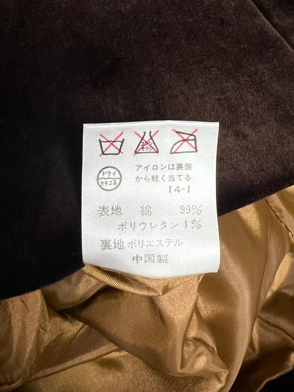 KUMIKYOKU 벨벳 집업 자켓 상품이미지6