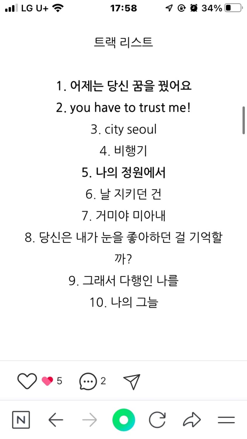 [미사용/새제품] 윤지영 [나의정원에서]lp/cd 상품이미지5