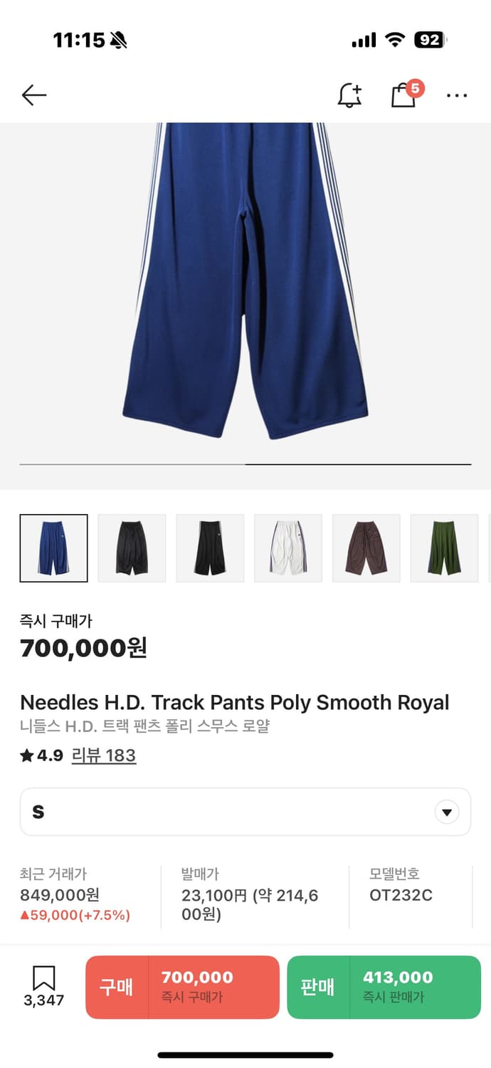 니들스 HD 트랙 팬츠 폴리 스무스 로얄 상품이미지1