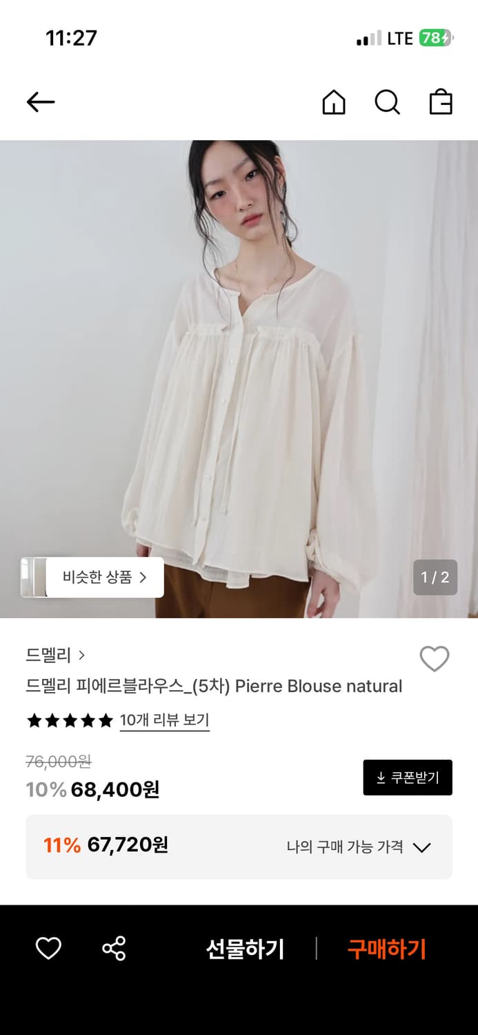 드멜리 피에르 블라우스 상품이미지2