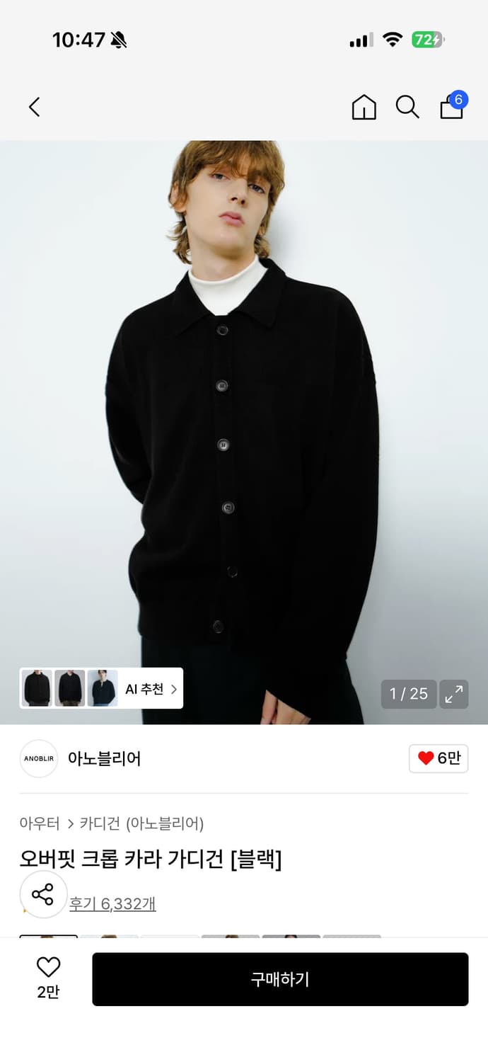 아노블리어 / 오버핏 크롭 카라 가디건 [블랙] 상품이미지1