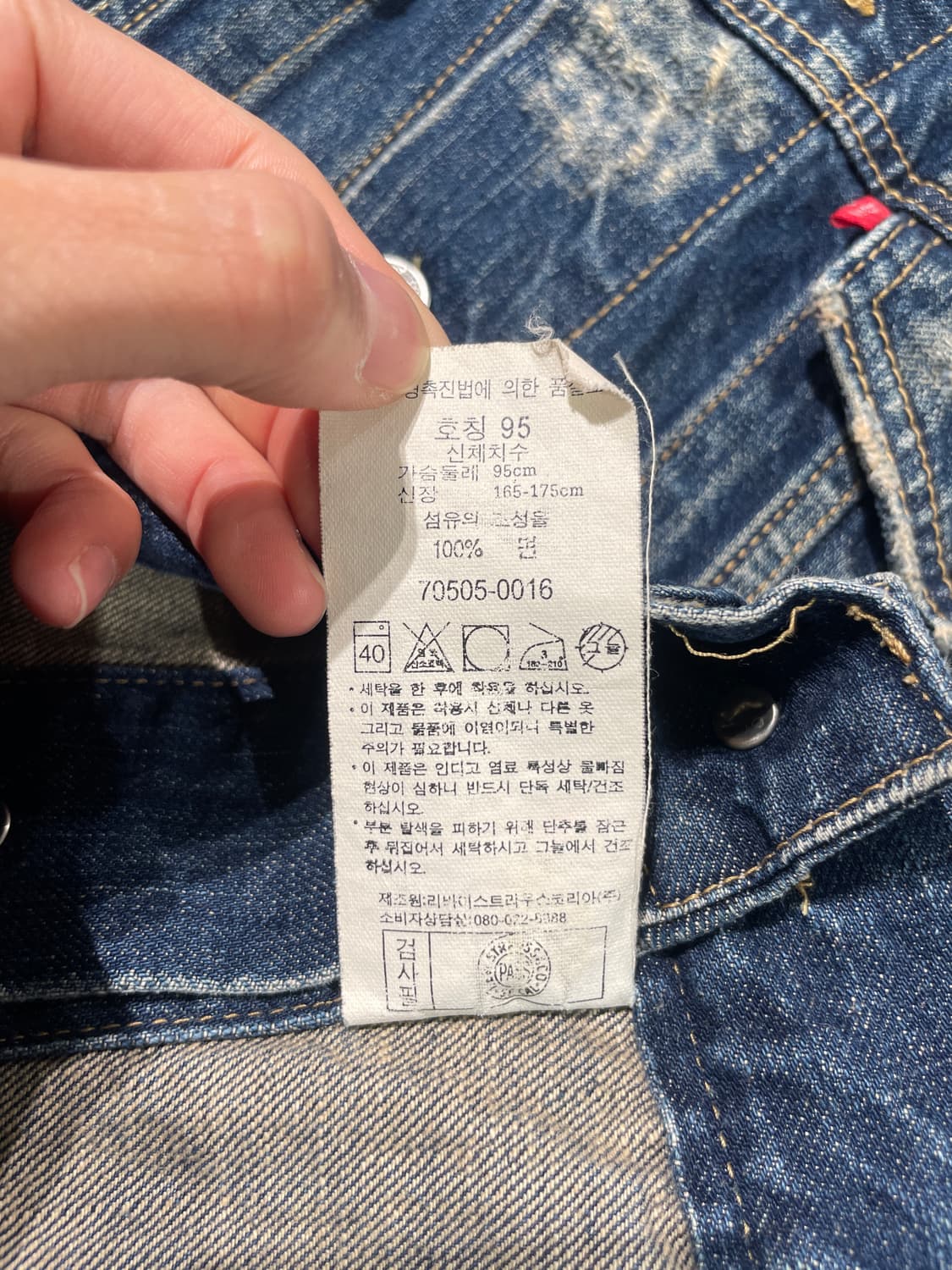 리바이스 70505 중청 워싱 웨스턴 트러커 데님 자켓 상품이미지9