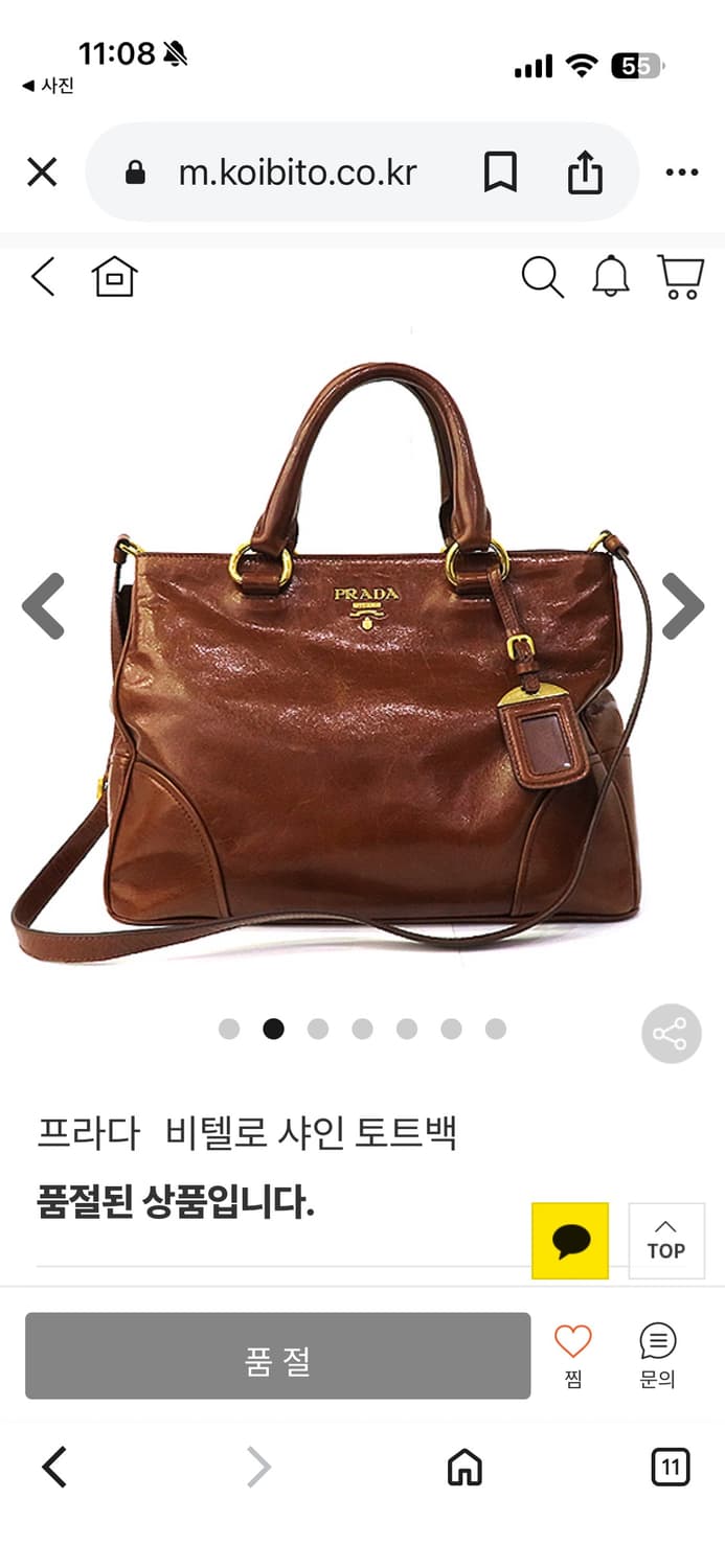 프라다 비텔로 샤인 토트백 겸 숄더백 브라운 상품이미지7