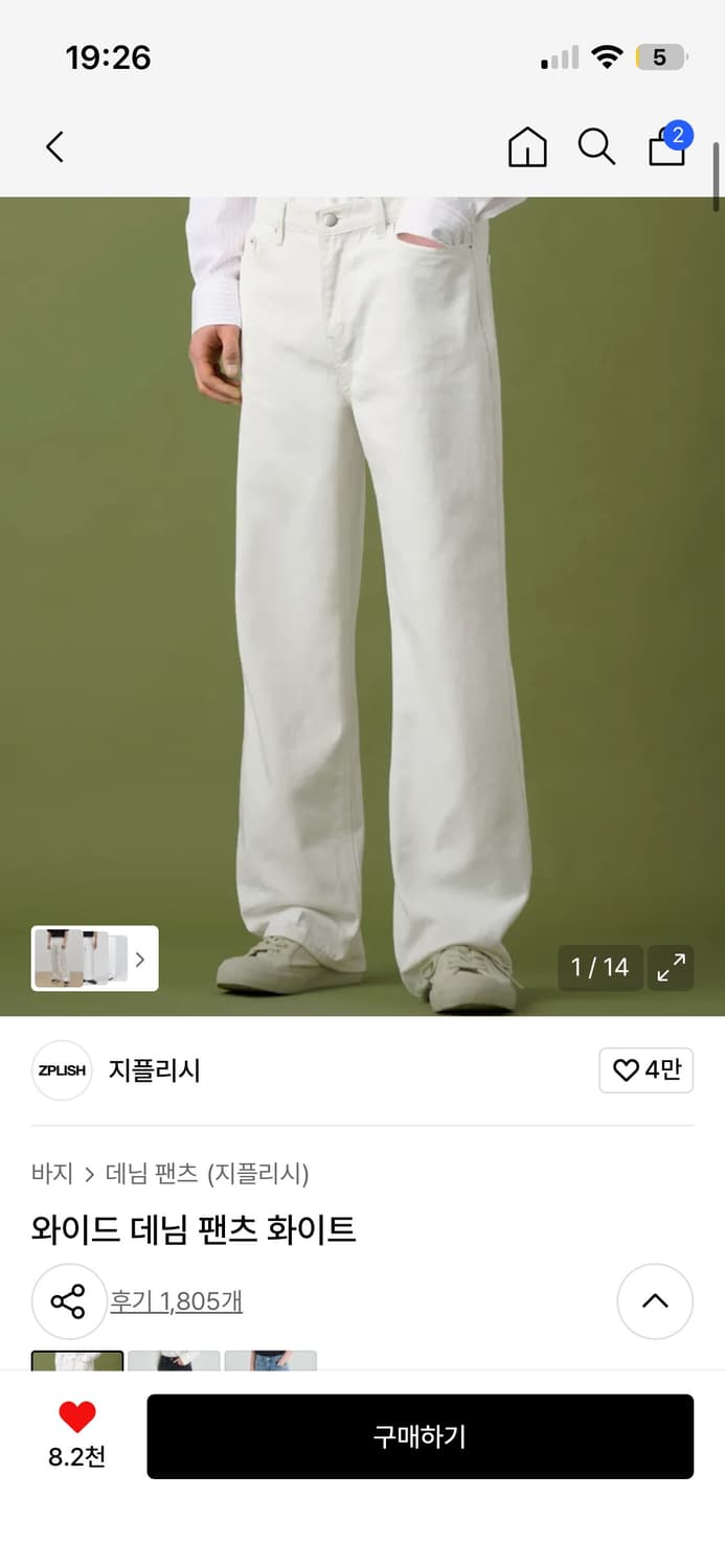 지플리쉬 와이드 데님팬츠 화이트 상품이미지1