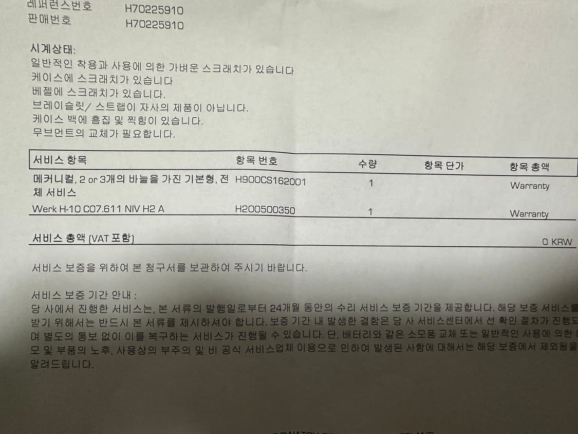 해밀턴 카키필드 익스페디션 37mm 흰판 상품이미지7