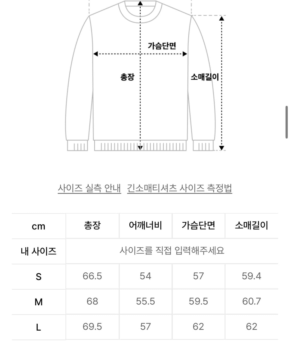 쿠어 L 블루 멀티 칼라 트위드 크루넥 니트  상품이미지9