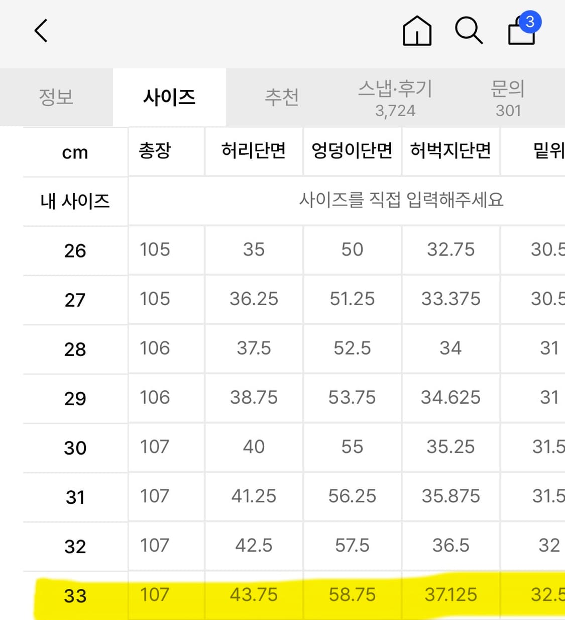 (새제품)무탠다드 와이드 레플리카 퍼티그 팬츠 카키 33 상품이미지7