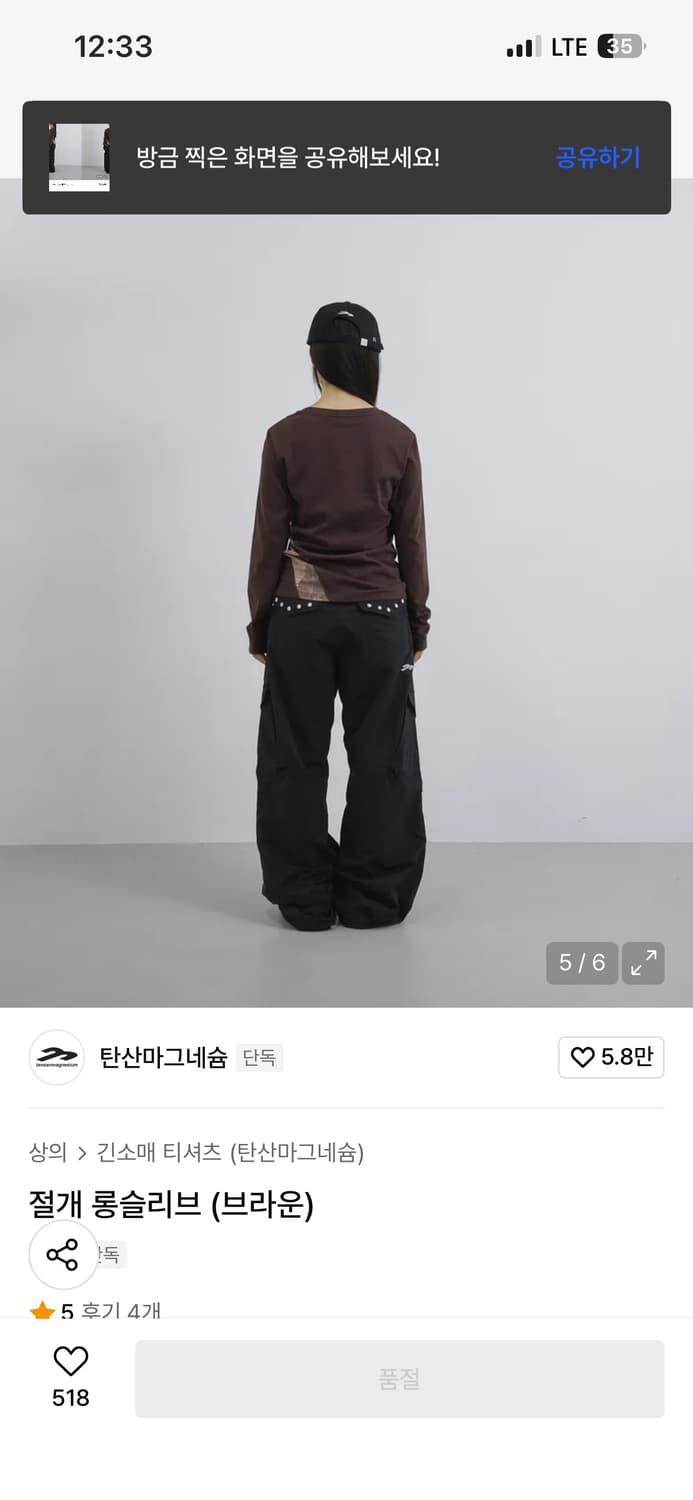 탄산마그네슘 절개 롱슬리브 브라운 상품이미지5