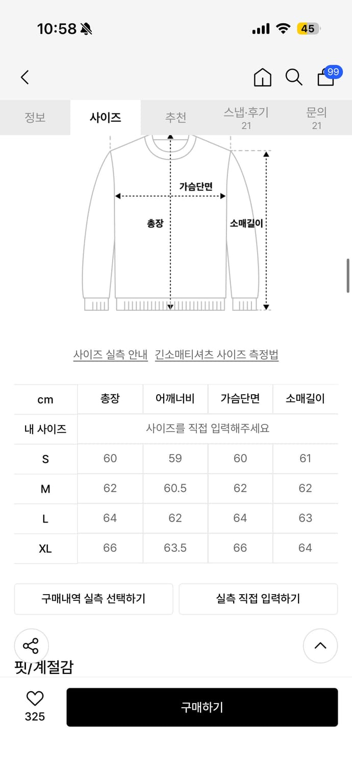 소버먼트 크롭맨투맨 상품이미지2