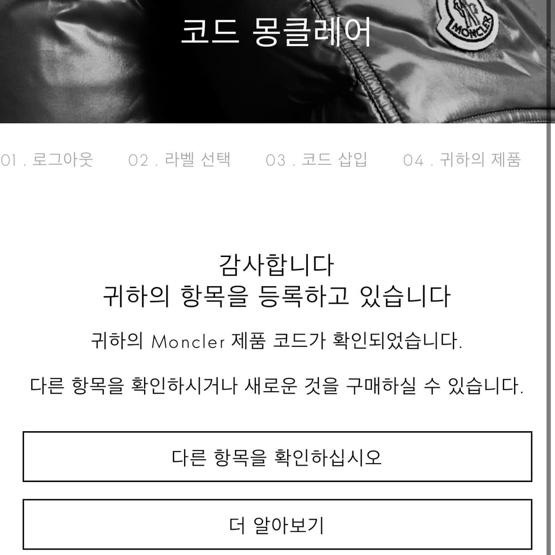 M 몽클레어 그레이 카라티셔츠 상품이미지8