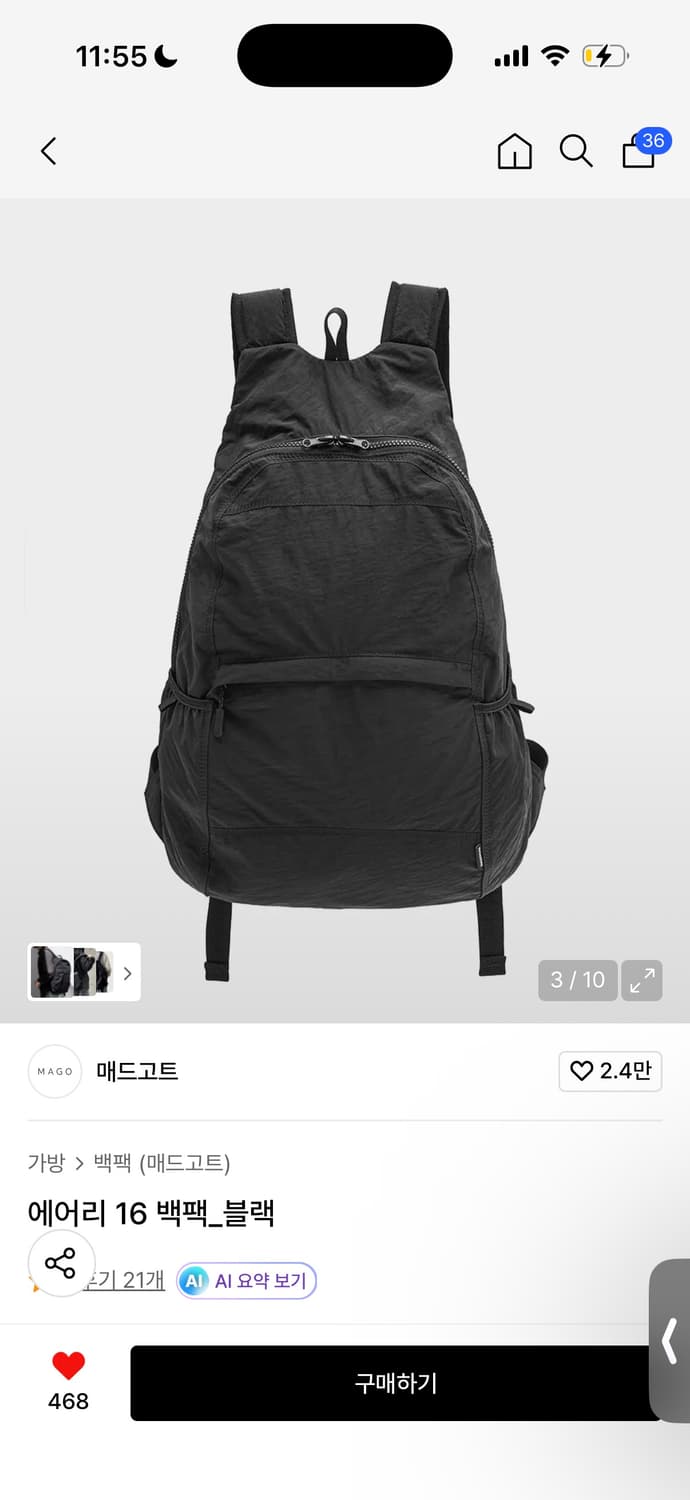 매드고트 에어리 16 백팩 상품이미지1