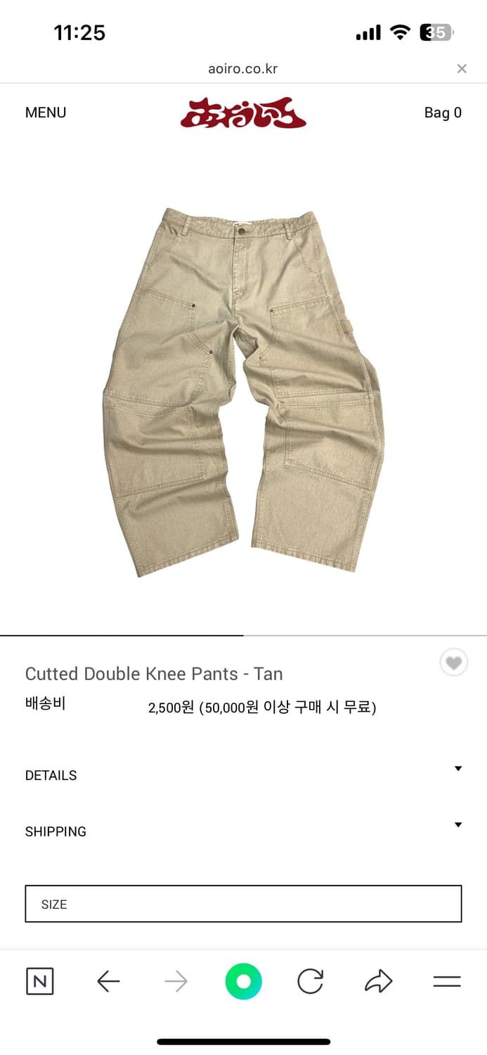 Aoiro  Cutted Double Knee Pants - Tan 상품이미지1