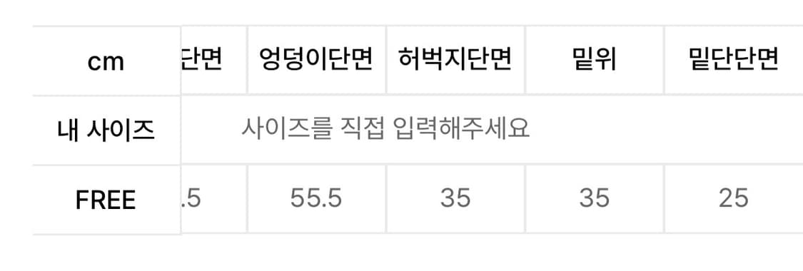 썸플레이스 바지 상품이미지3