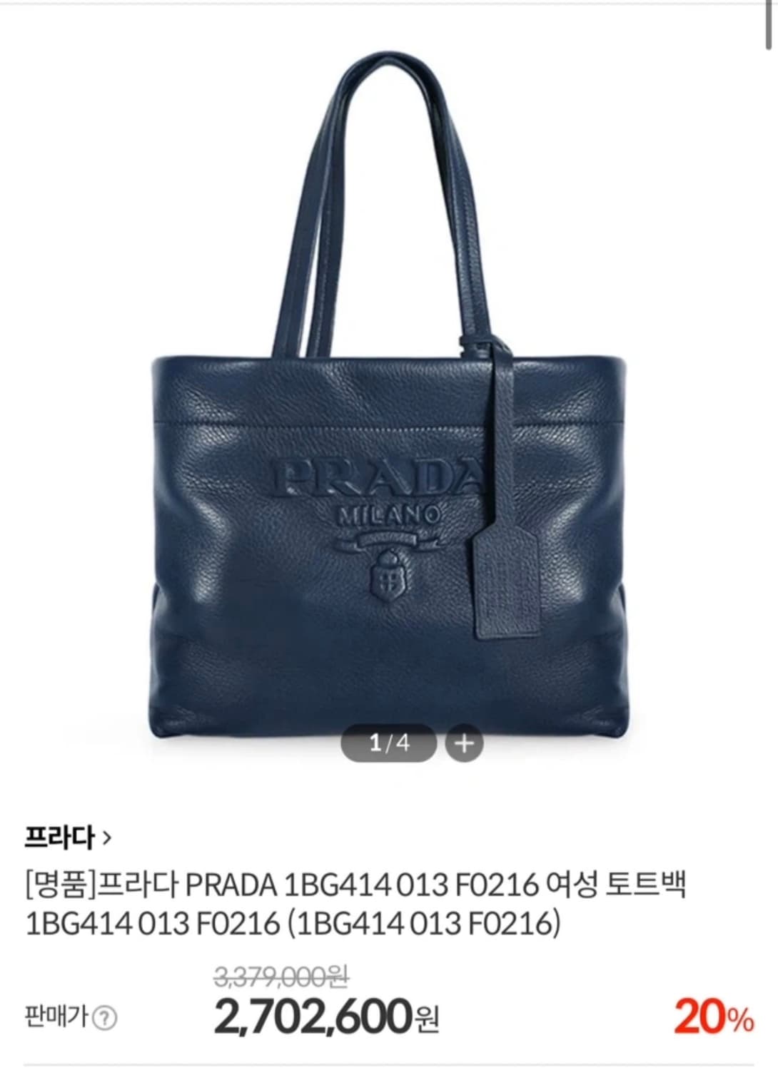 프라다 백 상품이미지1