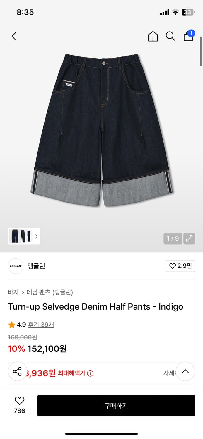 앵글런 셀비지 데님쇼츠 상품이미지2
