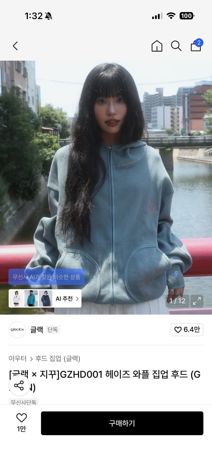 글랙 헤이즈 와플 집업 상품이미지1