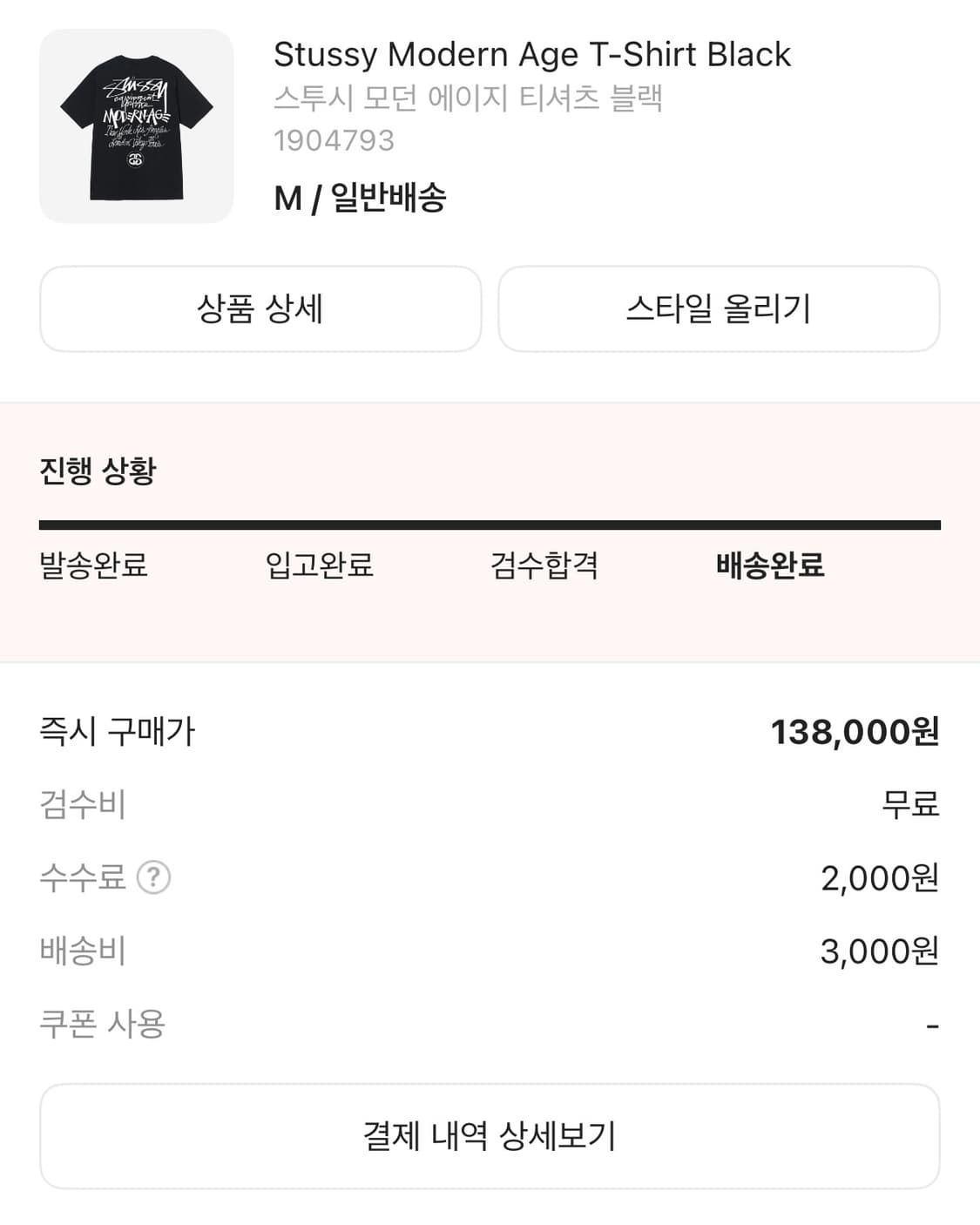 스투시 모던 에이지 티셔츠 블랙 m 상품이미지2