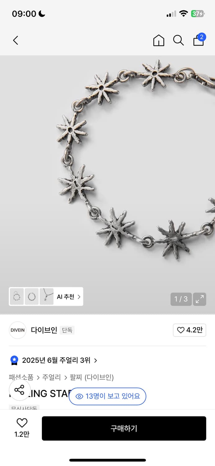 다이브인 팔찌 판매합니다. 상품이미지1