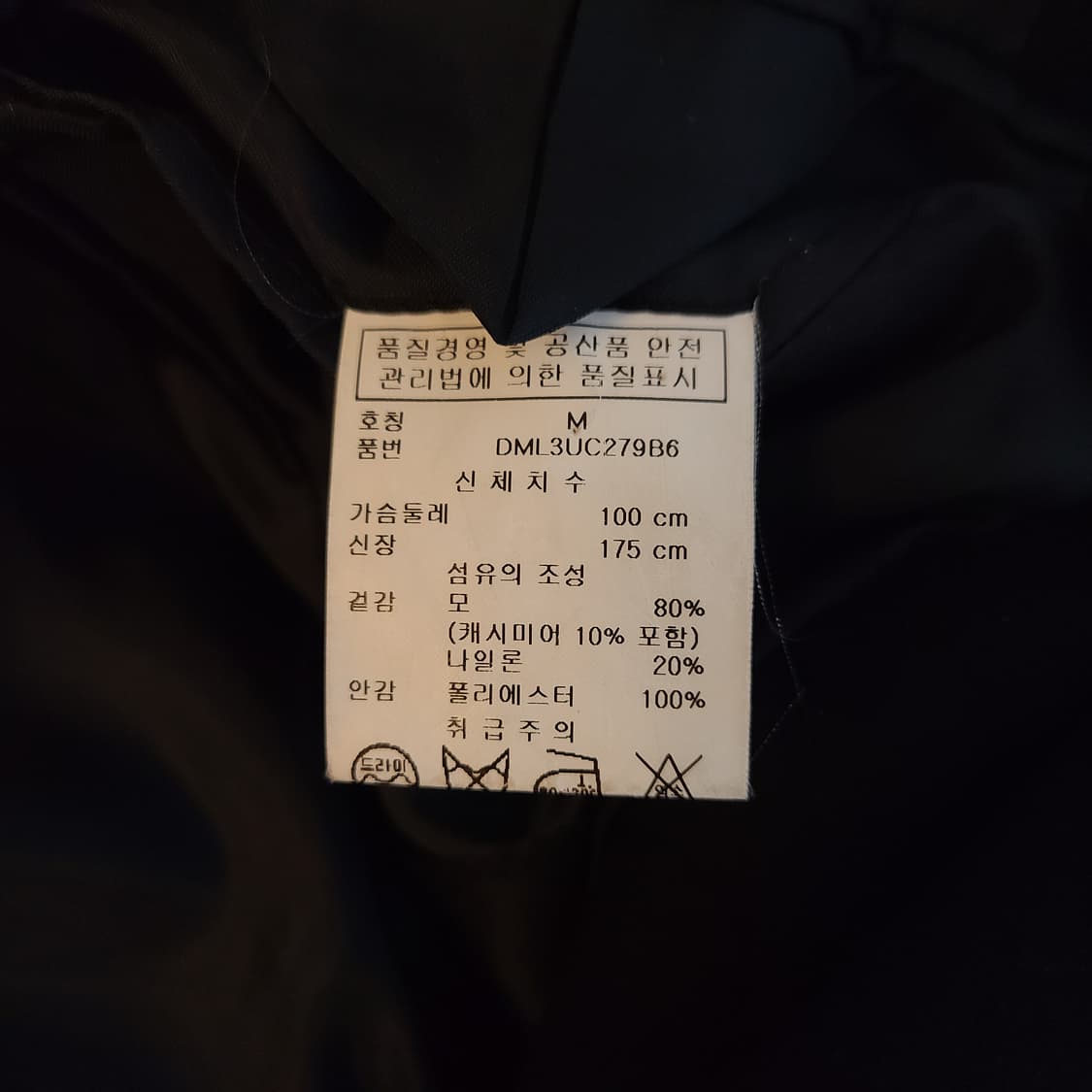 DKNY 캐시미어 혼방 피코트 상품이미지9