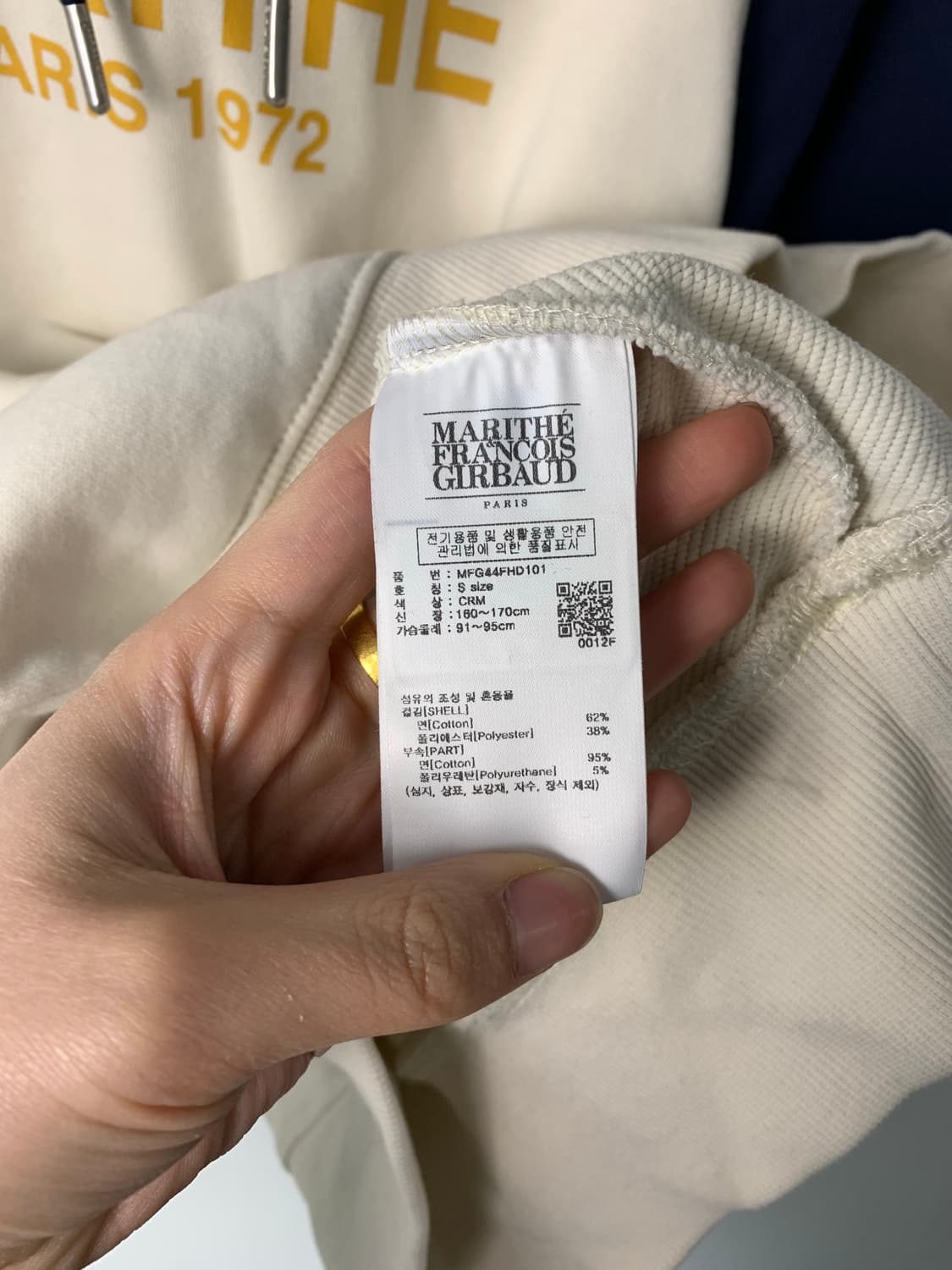 마리떼 프랑소와 저버 나그랑 배색 후드티 상품이미지5