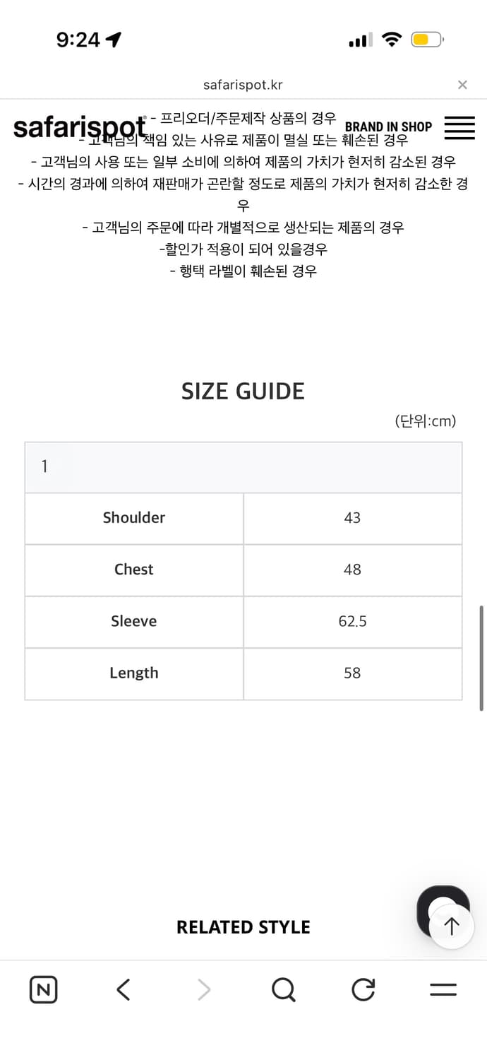 사파리스팟 1/2 베이직 사파리 니트 브라운 상품이미지5