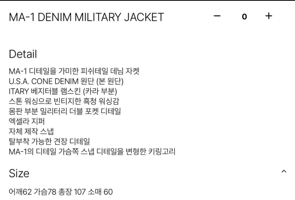 [OS] 포그 서비스 MA-1 DENIM MILITARY JACKET 상품이미지2