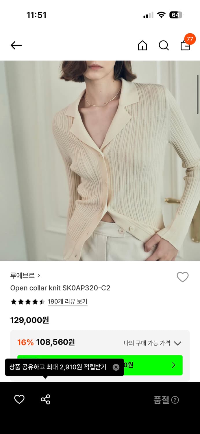 루에브르 니트 상품이미지7