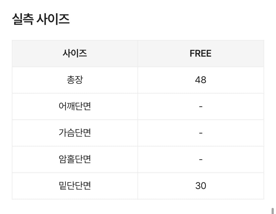 쉐입아워 에토프 베이직 이너 캡나시 끈나시 이너나시 피치 기모 상품이미지2