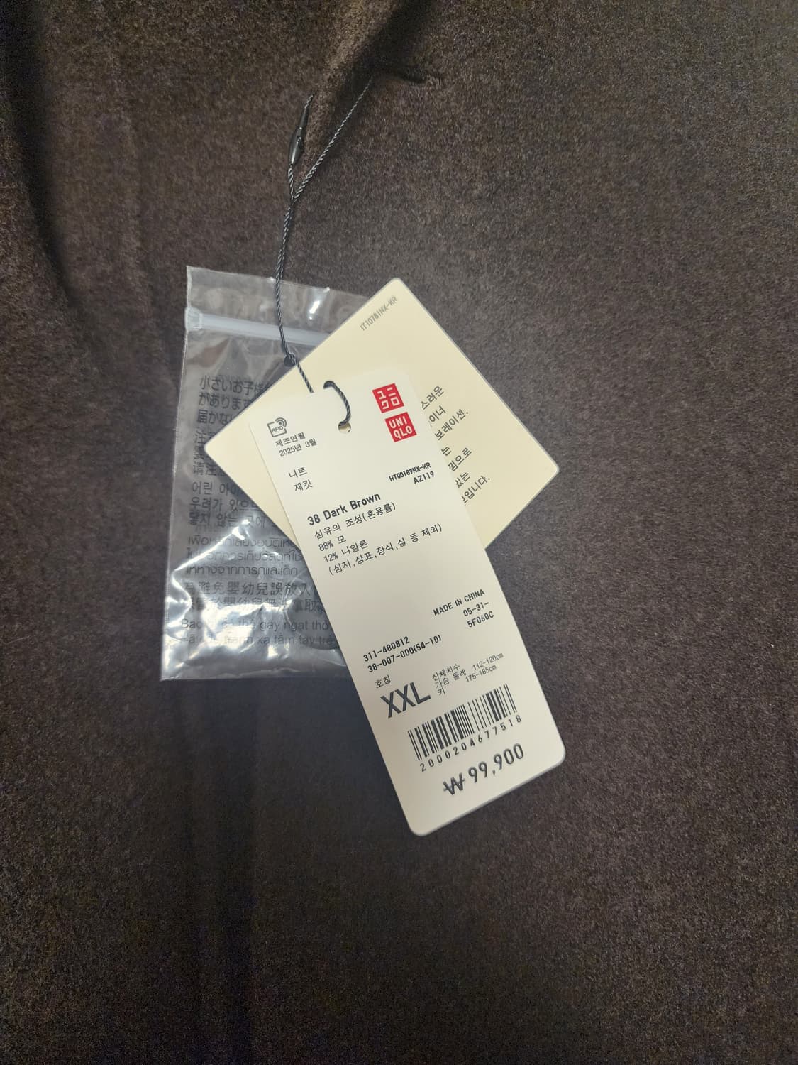 [새상품] 유니클로C 니트재킷 XXL 울블렌드 니트 블레이저 상품이미지6