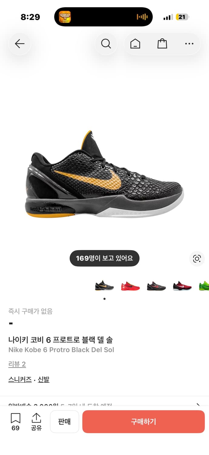 나이키 코비 6  상품이미지1