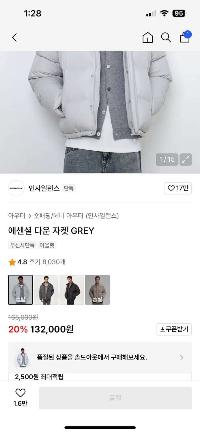 인사일런스 에센셜 다운 자켓 GREY 상품이미지3