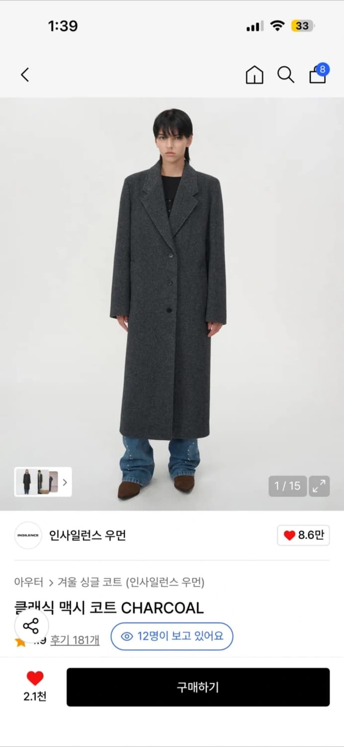 S) 인사일런스우먼 클래식 맥시 코트 차콜 상품이미지2