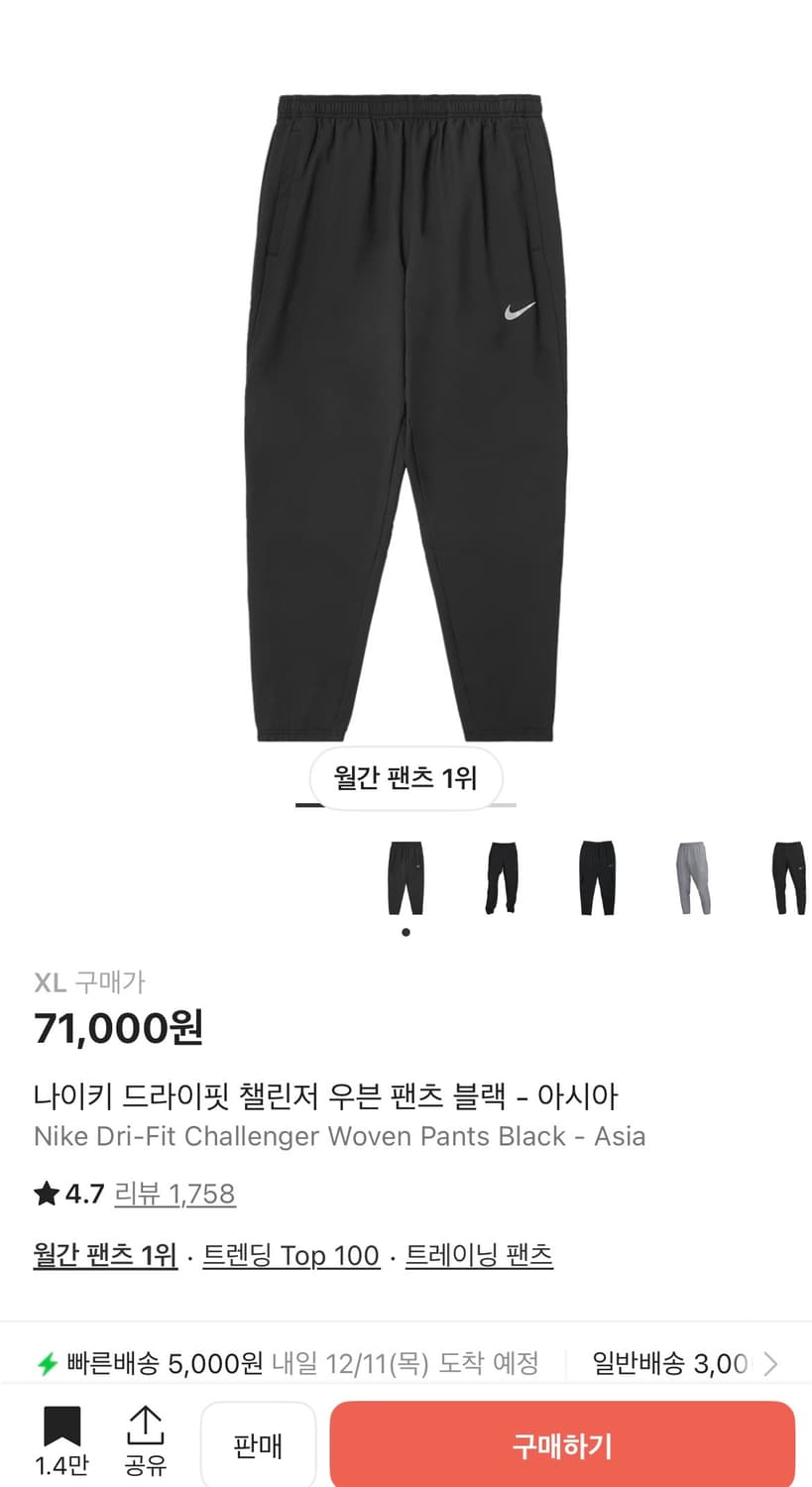나이키 드라이핏 우븐 팬츠 xl 상품이미지1