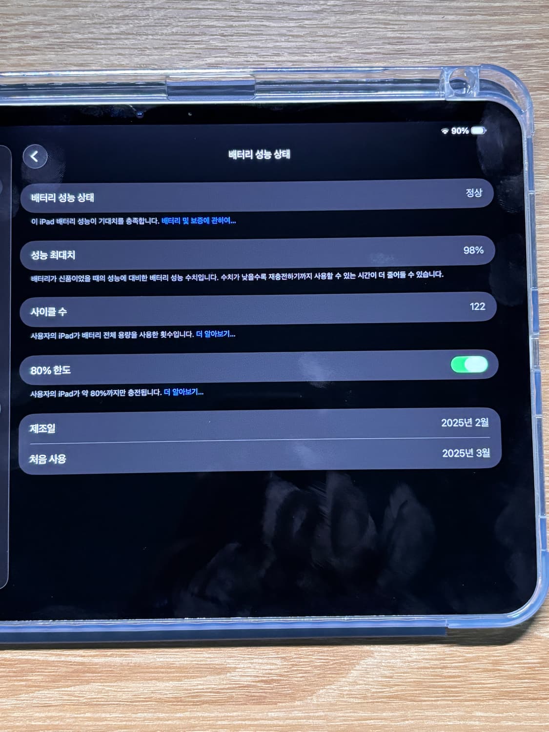 아이패드 프로 m4 11인치 256GB 98퍼 상품이미지5