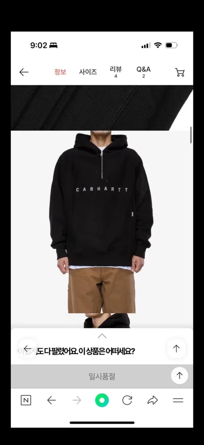 칼하트 반집업 후드 s사이즈 상품이미지2